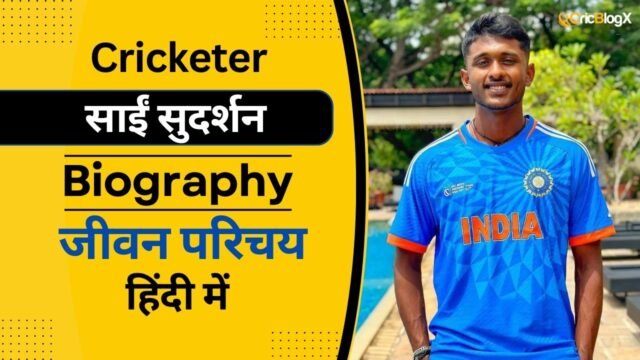 Sai Sudharsan Biography in Hindi