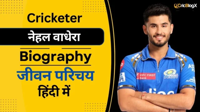 नेहल वाधेरा का जीवन परिचय (IPL 2025) | Nehal Wadhera Biography in Hindi